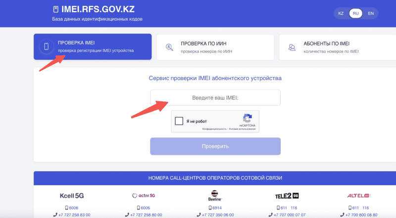 imei