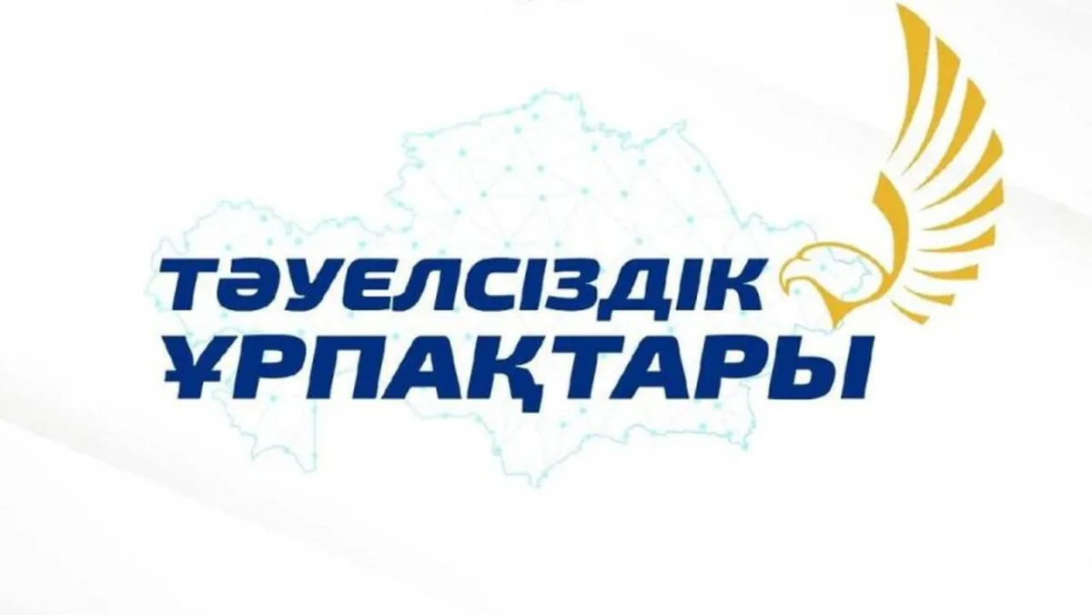 Молодые люди обсуждают проекты для участия в конкурсе грантов «Тәуелсіздік ұрпақтары»
