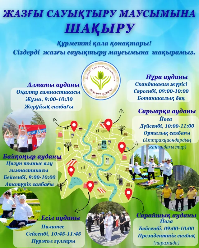 Пожилые люди танцуют на ретро-дискотеке в парке Астаны, наслаждаясь музыкой и общением на свежем воздухе.