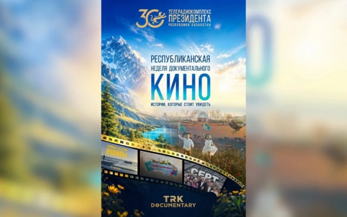 Зрители смотрят документальный фильм на большом экране кинотеатра в Талдыкоргане