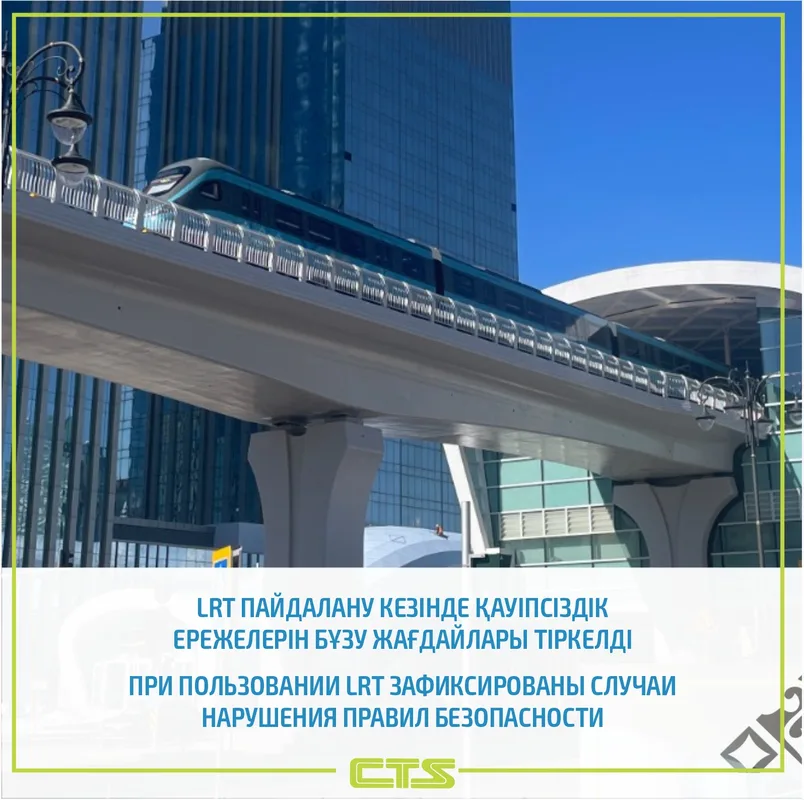 Пассажиры на платформе станции LRT в Астане, ожидающие прибытия автоматизированного поезда.