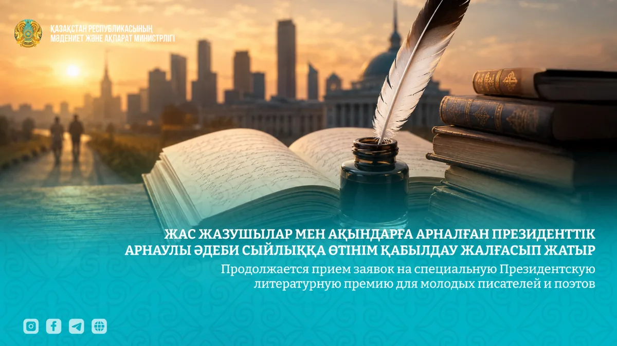 Молодой писатель с книгой на фоне наград, символизирующих литературные достижения