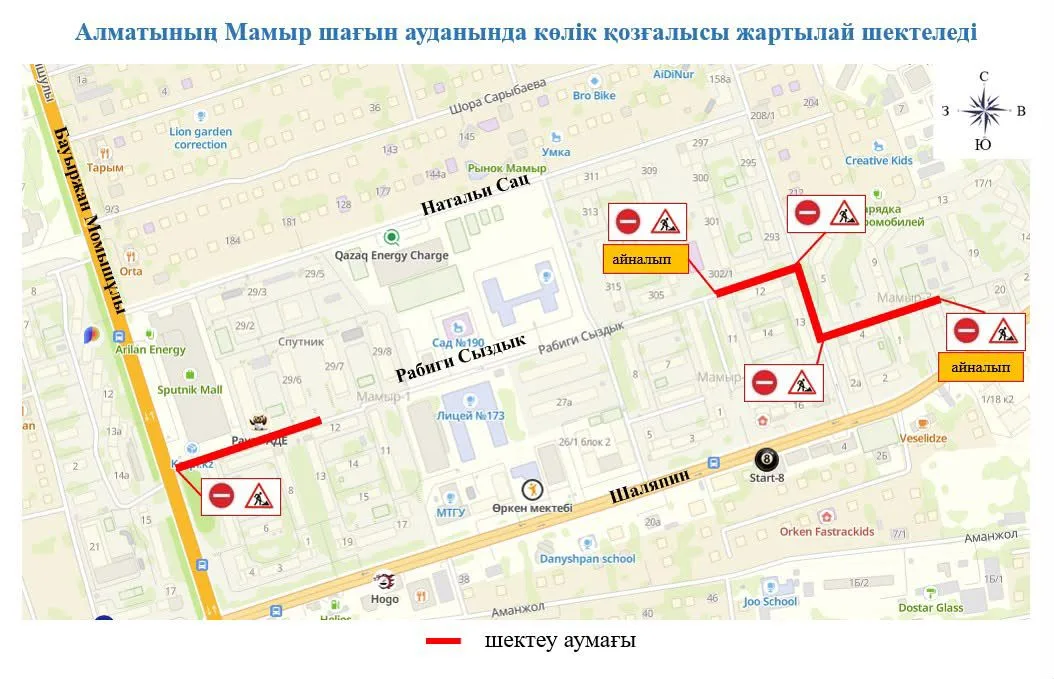 Дорожные работы на улице Рабиги Сыздык в Алматы, где рабочие заменяют старые теплосети для подготовки к отопительному сезону.