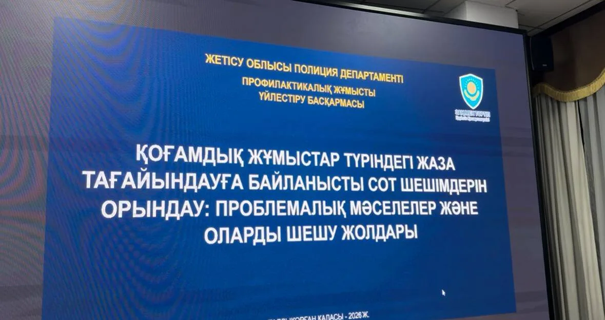 Участники круглого стола обсуждают применение общественных работ в области Жетісу