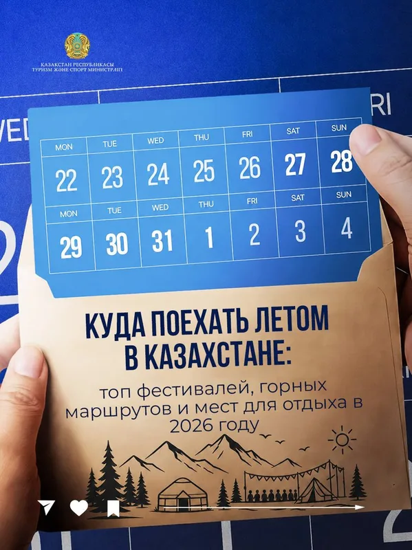 Панорамный вид на горы и озеро в Казахстане, символизирующий летний туризм и отдых на природе.