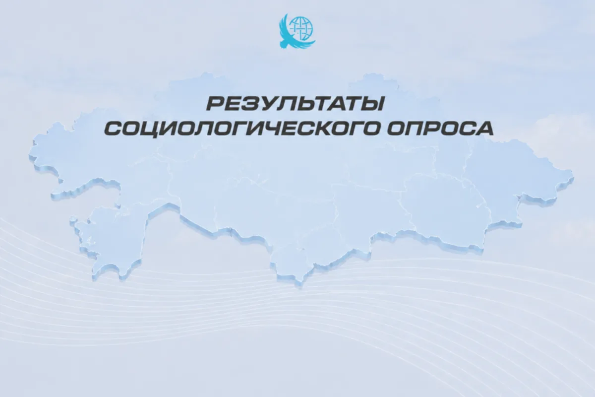Диаграмма с положительными результатами опроса среди казахстанцев о курсе развития страны