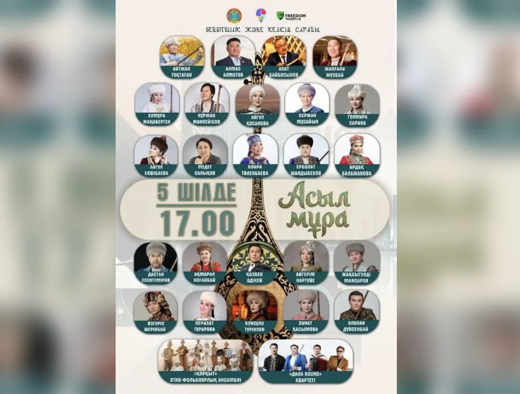 Знаменитые домбристы выступают на сцене, играя национальные кюи на праздновании Дня домбры