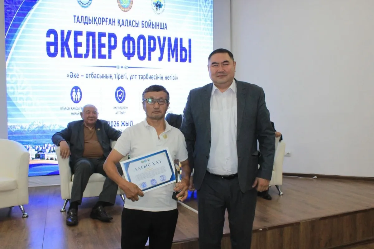 Мужчины на форуме отцов в Талдыкоргане обсуждают воспитание детей и семейные ценности