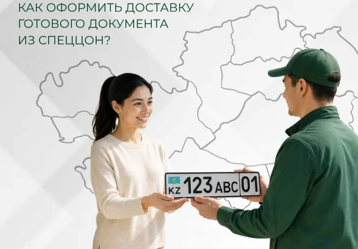 Курьер доставляет водительское удостоверение из ЦОНа в Талдыкоргане