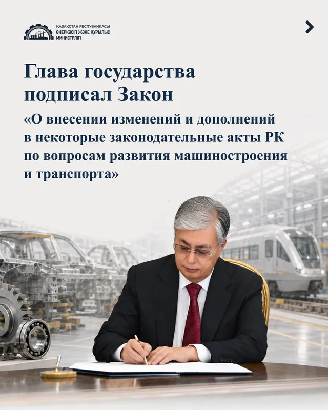 Президент Касым-Жомарт Токаев на совещании по вопросам развития промышленности и экономики Казахстана.