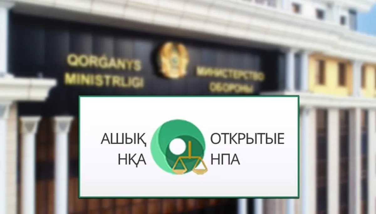 Здание Министерства обороны Республики Казахстан в Астане, на фоне государственного флага, символизирующее государственные инициативы.