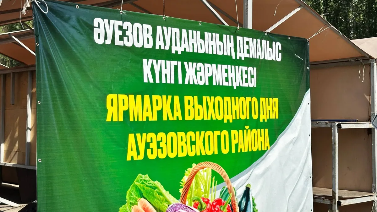 Многолюдная ярмарка выходного дня в Алматы с торговыми рядами, свежими овощами и фруктами, а также покупателями.