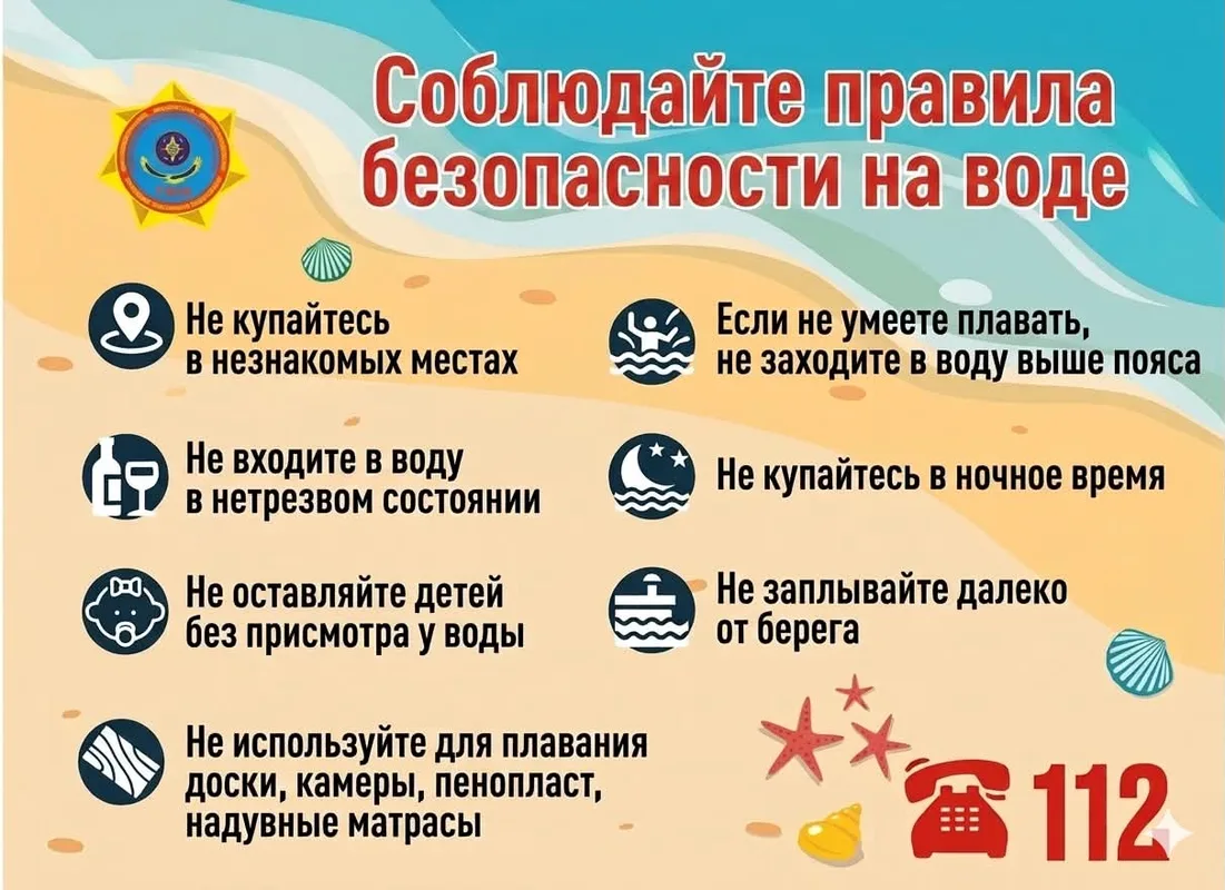Сотрудник МЧС наблюдает за купающимися людьми на разрешенном пляже, напоминая о безопасности.