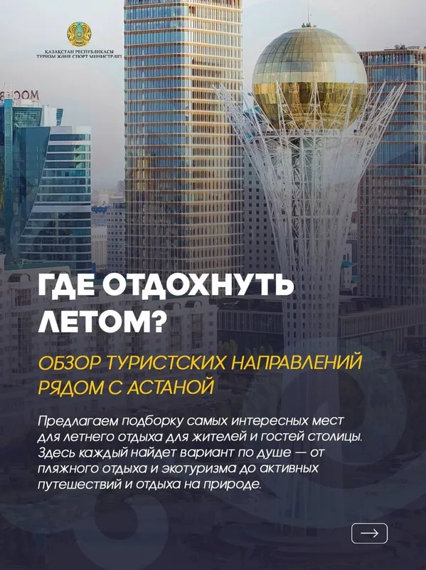 Живописный летний пейзаж озера или гор, символизирующий возможности для отдыха близ Астаны.