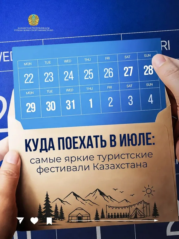 Люди отдыхают на живописном побережье озера Алаколь в области Жетісу во время летнего фестиваля.