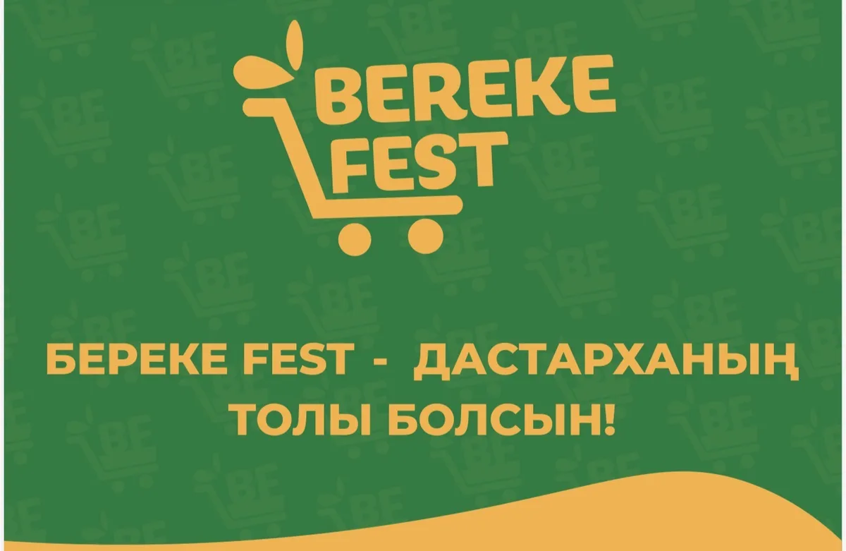 Покупатели в супермаркете выбирают товары со скидками в рамках акции Bereke Fest в Жетісу