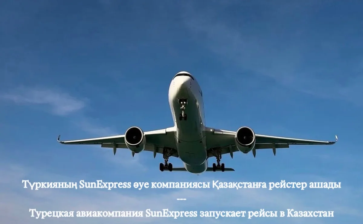 Логотип авиакомпании SunExpress на фоне взлетающего самолета Boeing 737 в аэропорту.