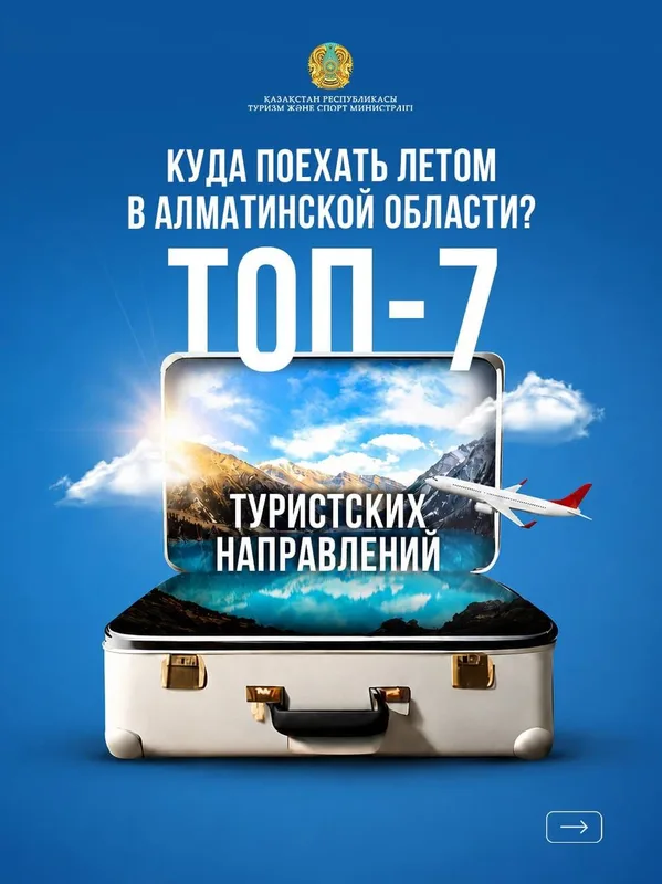 Панорамный вид на горы, озера и каньоны Алматинской области, представляющие собой уникальные места для летнего туризма.
