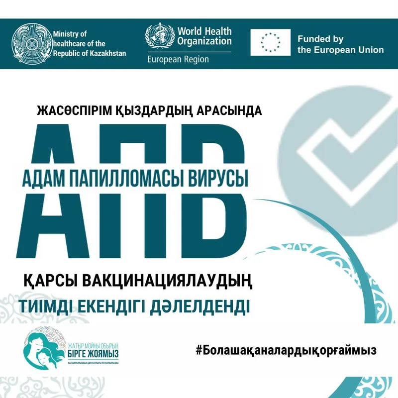 Девочка получает прививку от ВПЧ у медицинского работника в рамках государственной программы вакцинации.