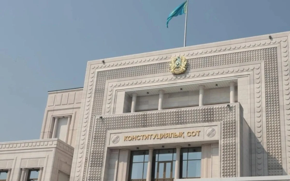 Заседание Конституционного Суда Казахстана, обсуждающего толкование норм новой Конституции 2026 года