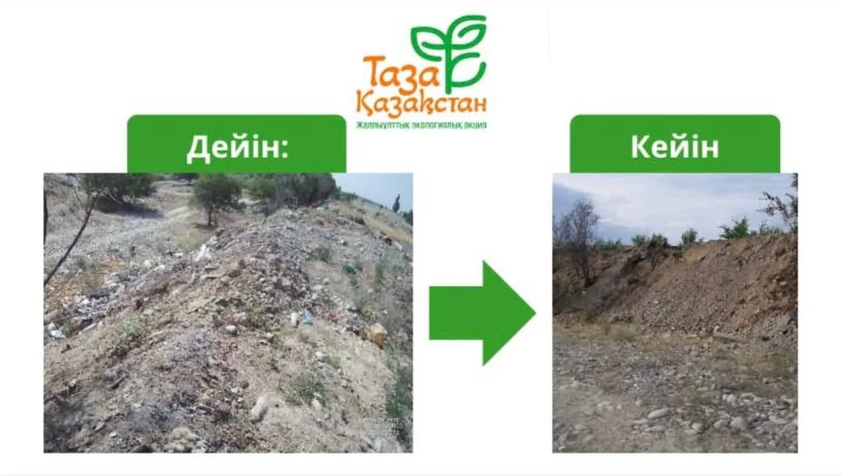 Рабочие убирают мусор с незаконной свалки в области Жетісу в рамках акции Таза Қазақстан