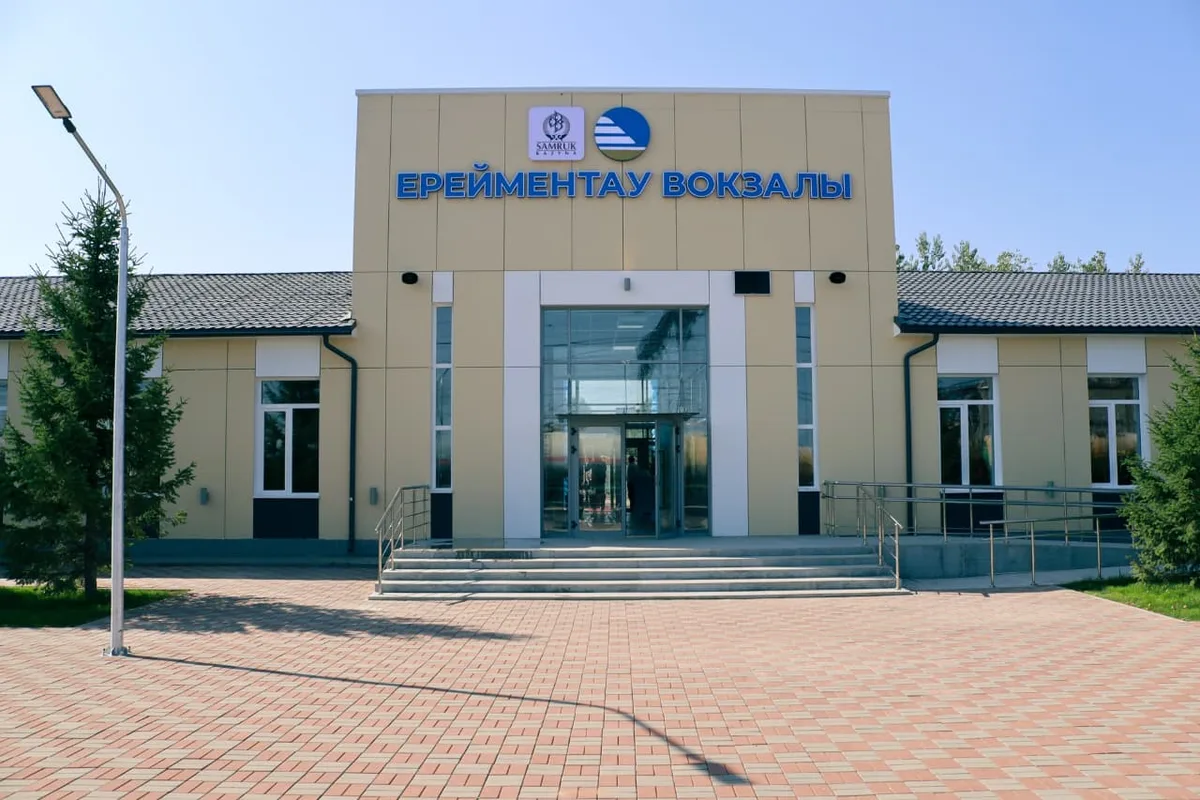 Современное здание железнодорожного вокзала станции Ерейментау после реконструкции, с пандусом для маломобильных пассажиров и благоустроенной прилегающей территорией.