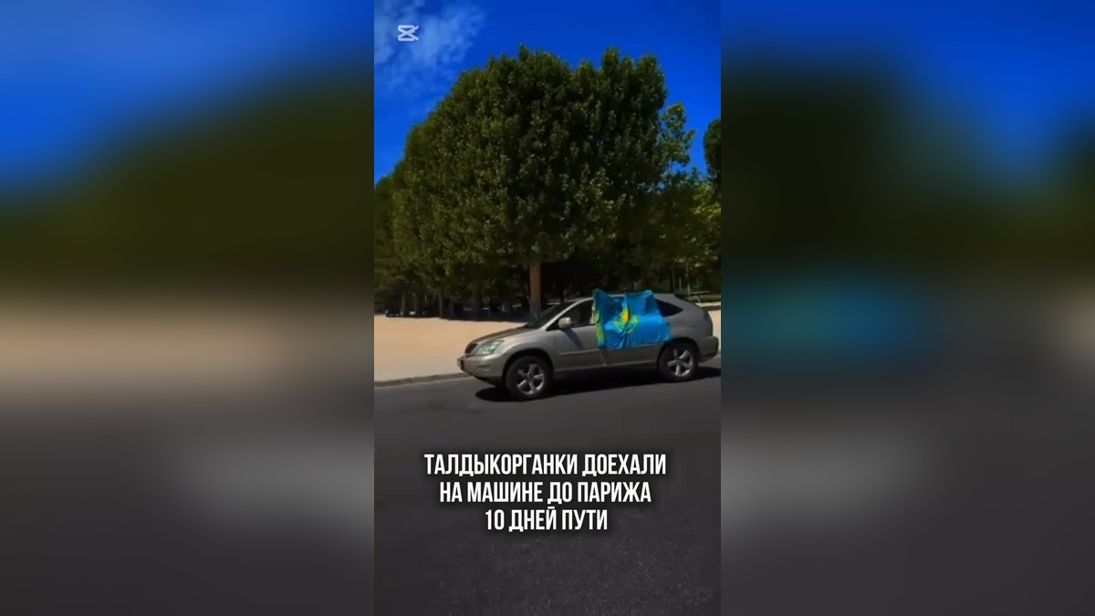 Жительница Талдыкоргана Юлия с подругой доехали до Парижа за 10 дней