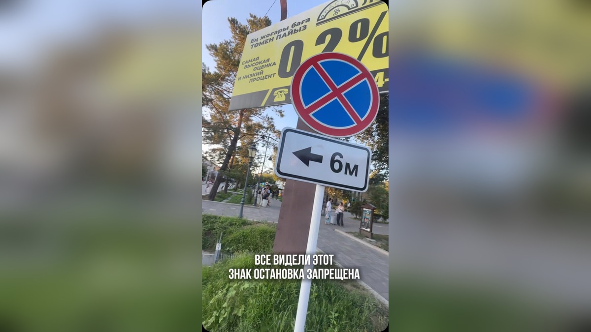 Водители Талдыкоргана указали на путаницу со знаком «Остановка запрещена» на Арбате