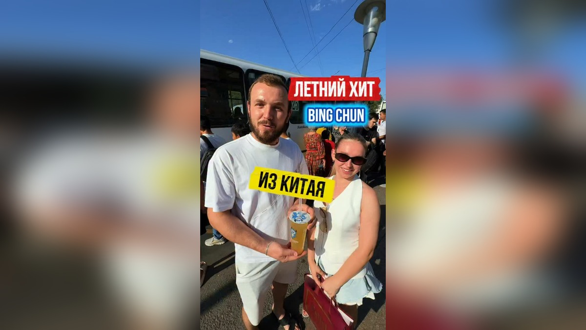 Китайский бренд Bing Chun открыл свою первую точку в Талдыкоргане