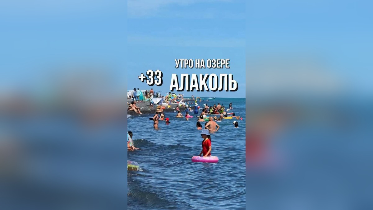 Сезон отдыха на озере Алаколь в самом разгаре: пляжи заполнены туристами