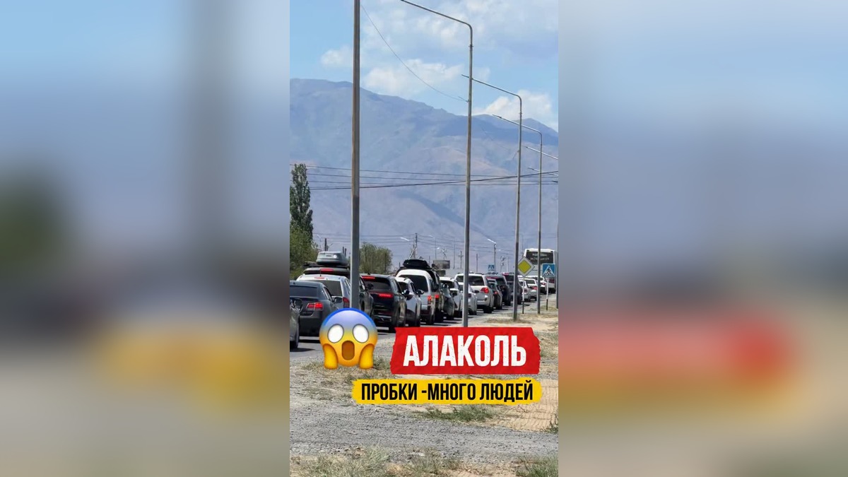 Летний сезон принес километровые пробки в Акши на побережье Алаколя