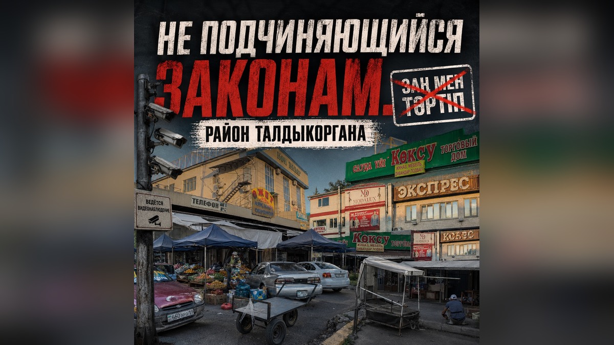 Незаконная торговля создает неудобства и беспорядок в одном из районов Талдыкоргана