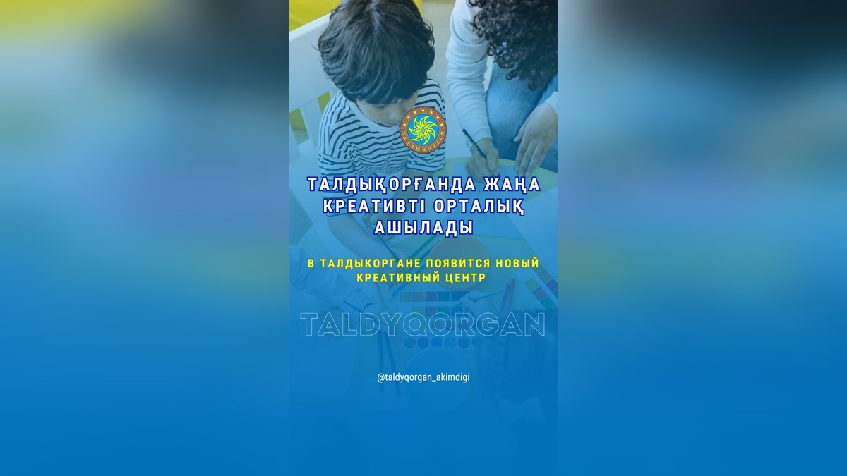 В Талдыкоргане откроют креативный центр для молодежи при поддержке Samruk-Kazyna