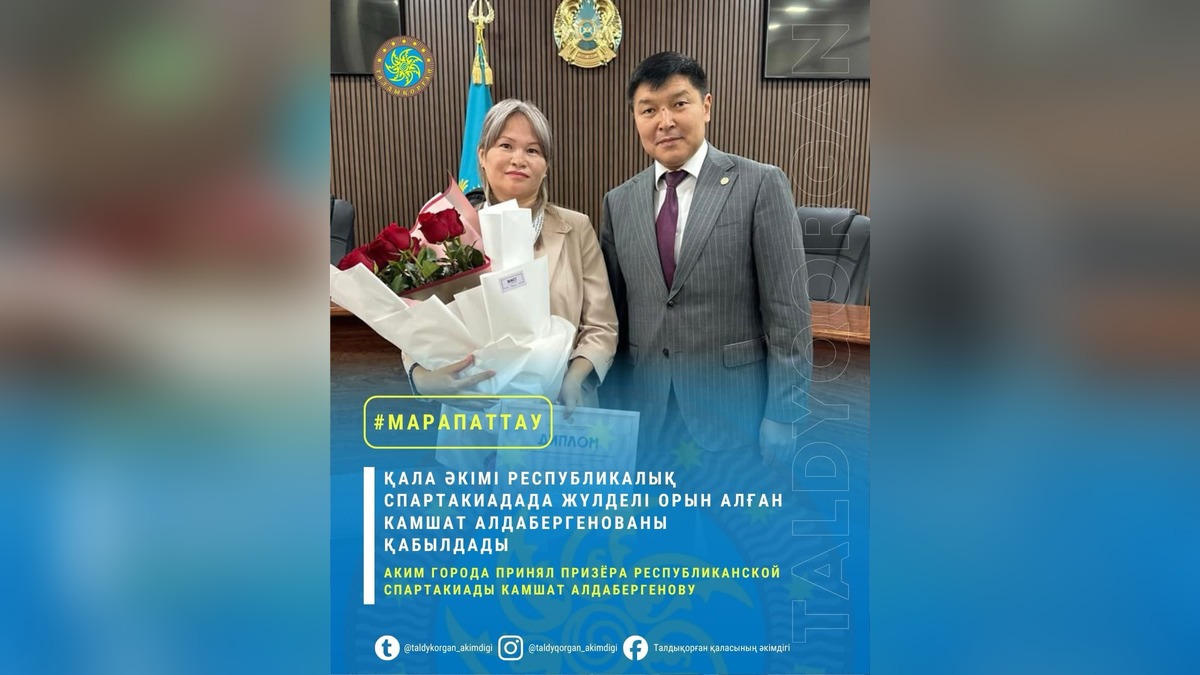 Специалист из Талдыкоргана завоевала серебро на спартакиаде госслужащих