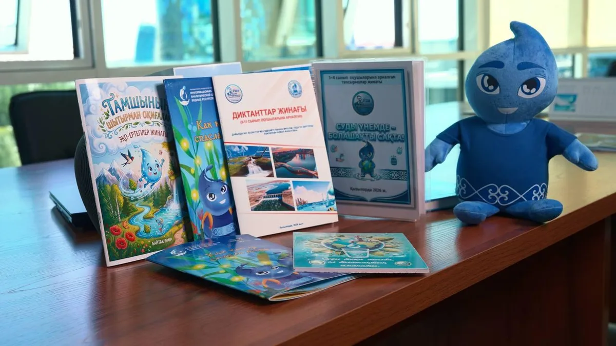 Казахстанские школьники изучают методы водосбережения с помощью нового образовательного ресурса «Су сандығы»