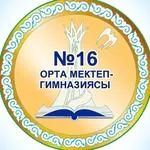 Средняя школа-гимназия №16