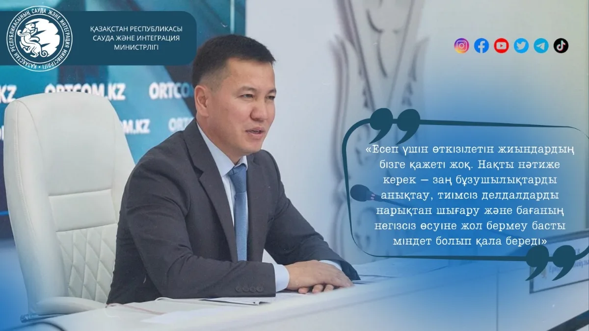 График, демонстрирующий замедление темпов роста цен на социально значимые продовольственные товары в Казахстане за первое полугодие 2026 года, на фоне таблицы с отчетными данными комитета торговли.