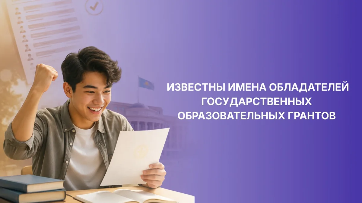 Радостные абитуриенты с государственными образовательными грантами в руках на фоне учебного заведения в Казахстане.