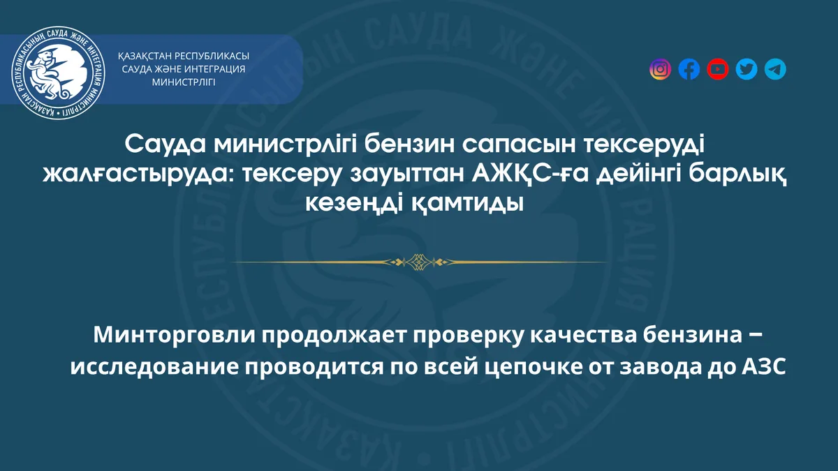 Лабораторный анализ пробы бензина, демонстрирующий процесс проверки качества топлива в Казахстане.