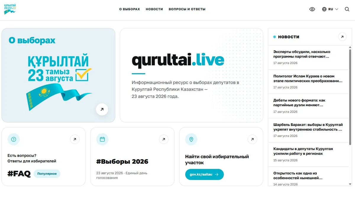 Скриншот или логотип информационной платформы Құрылтай LIVE для выборов в Казахстане