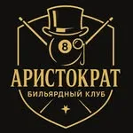 Аристократ