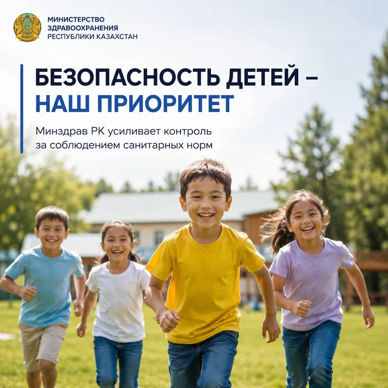 Инспекторы Минздрава Казахстана проводят проверку в детском оздоровительном лагере, выявляя нарушения санитарных норм.