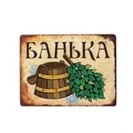Баня