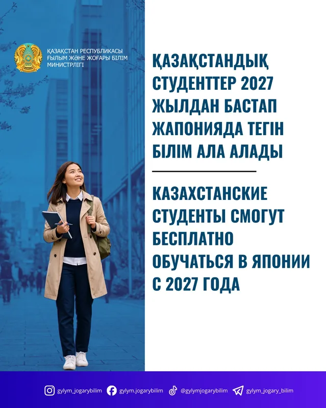 Студенты с книгами на фоне кампуса Tokyo Metropolitan University, символизирующие возможности обучения за рубежом.