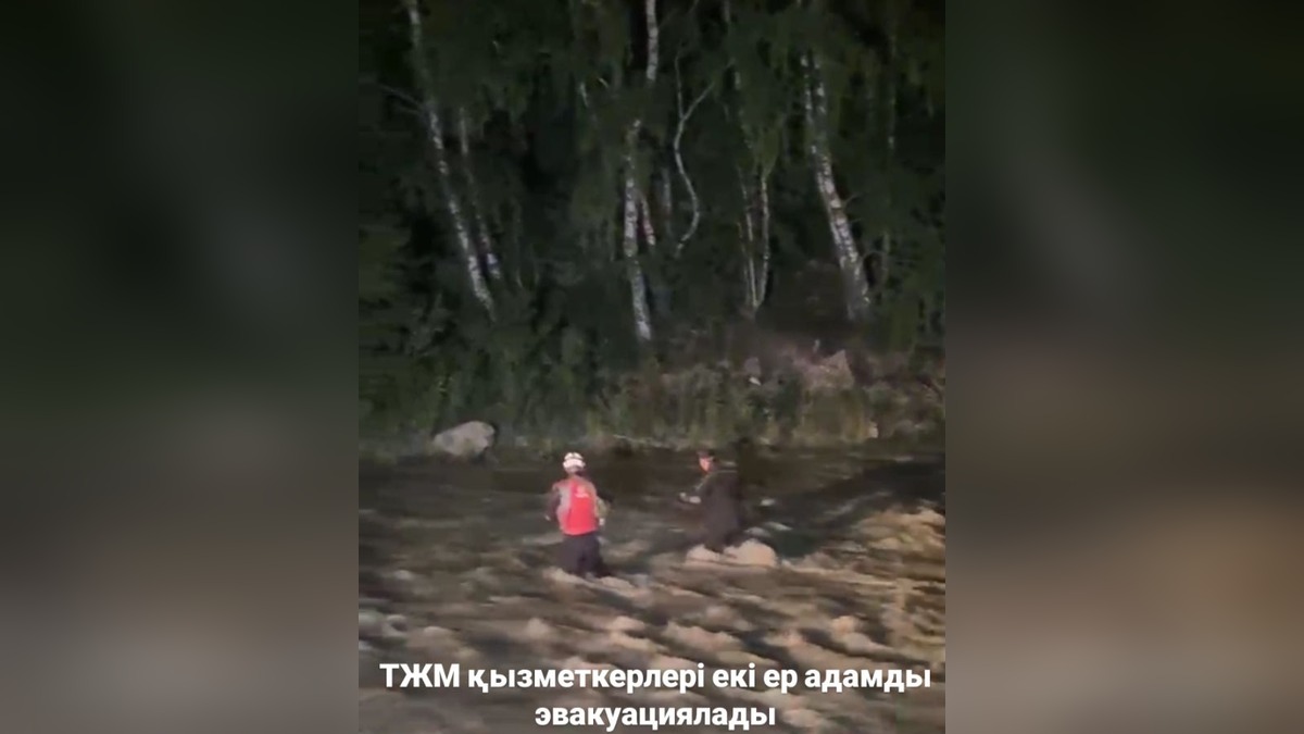 Спасатели МЧС эвакуировали двух мужчин с реки Кора в Жетісу