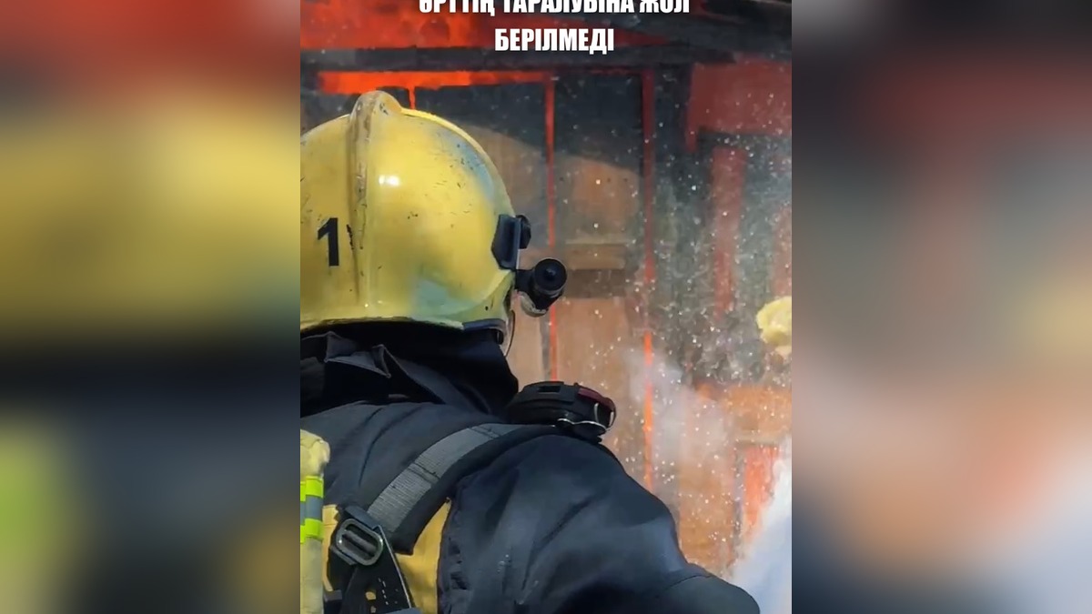 Пожарные Талдыкоргана предотвратили распространение огня на жилой дом