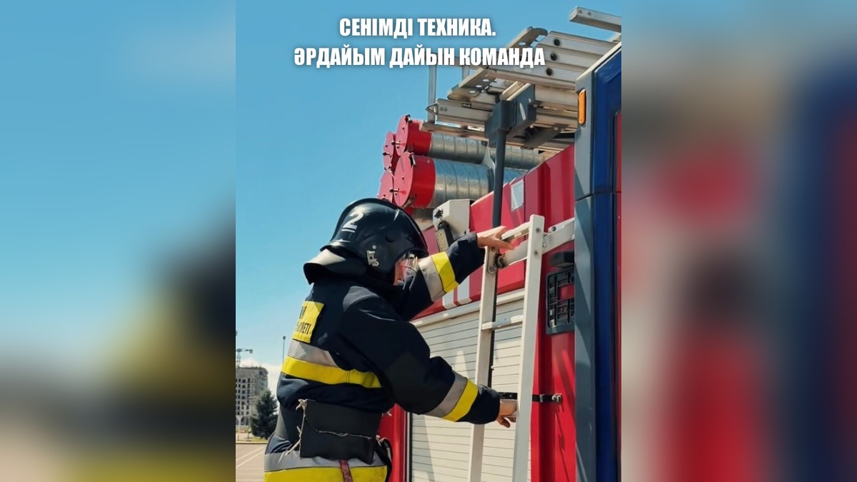 Департамент по ЧС Жетісу продемонстрировал готовность техники