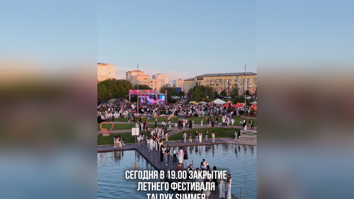 Звезды эстрады выступят на закрытии TALDYK SUMMER 2026 в Талдыкоргане
