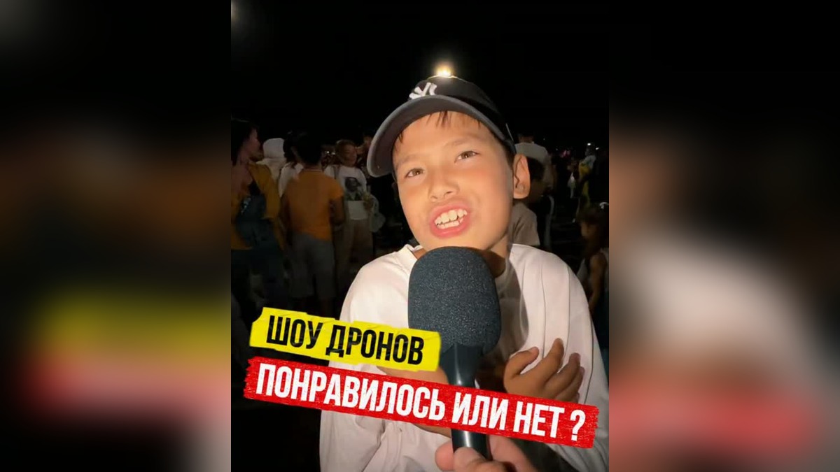 Талдыкорган впервые принял шоу дронов и концерт популярных артистов