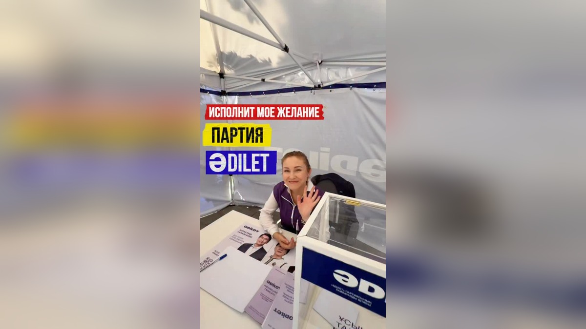 Талдыкорганец предложил построить аквапарк на Арбате через партию «ӘDILET»